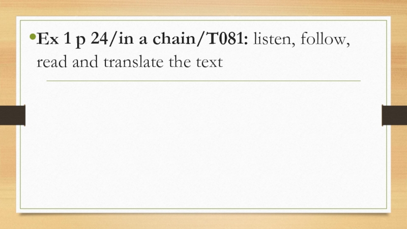 Ex 1 p 24/in a chain/T081: listen, follow, read and translate the text