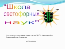 Презентация по внеурочной деятельности