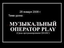 Презентация МУЗЫКАЛЬНЫЙ ОПЕРАТОР PLAY