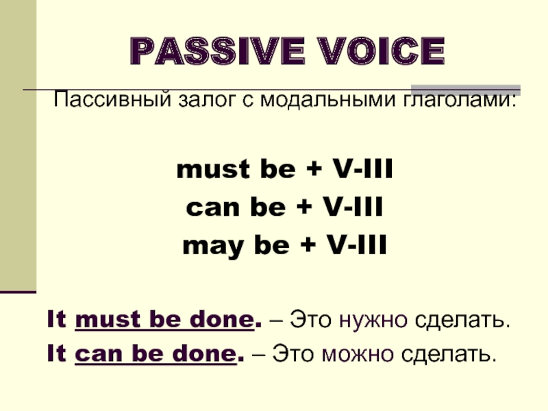 Презентация по английскому языку модальные глаголы