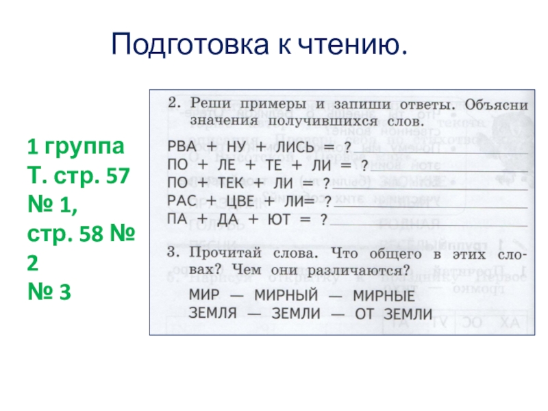 Презентация е благинина