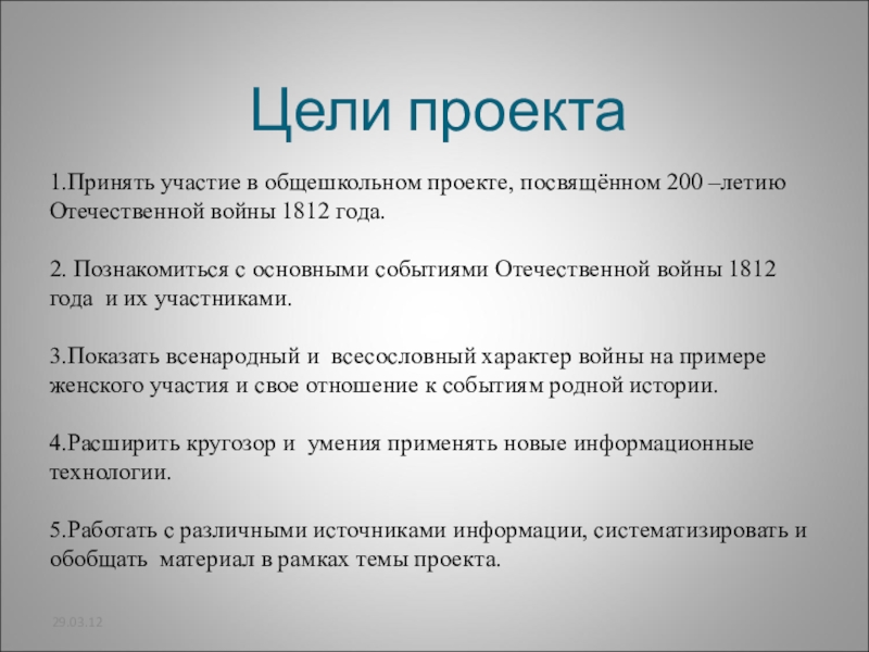 Роль женщины в истории россии проект