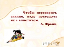 Презентация по математике на тему Умножение дробей(5 класс)