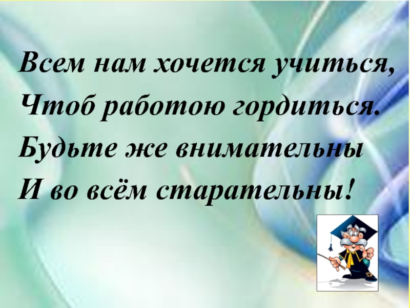 2 класс части текста презентация