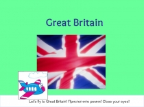 Урок на тему Давайте говорить по английски. Презентация. Англия. Страновведение