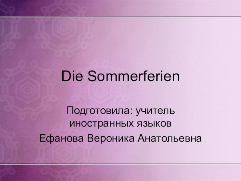 Презентация Презентация по немецкому языку на тему Die Sommerferien (3 класс)