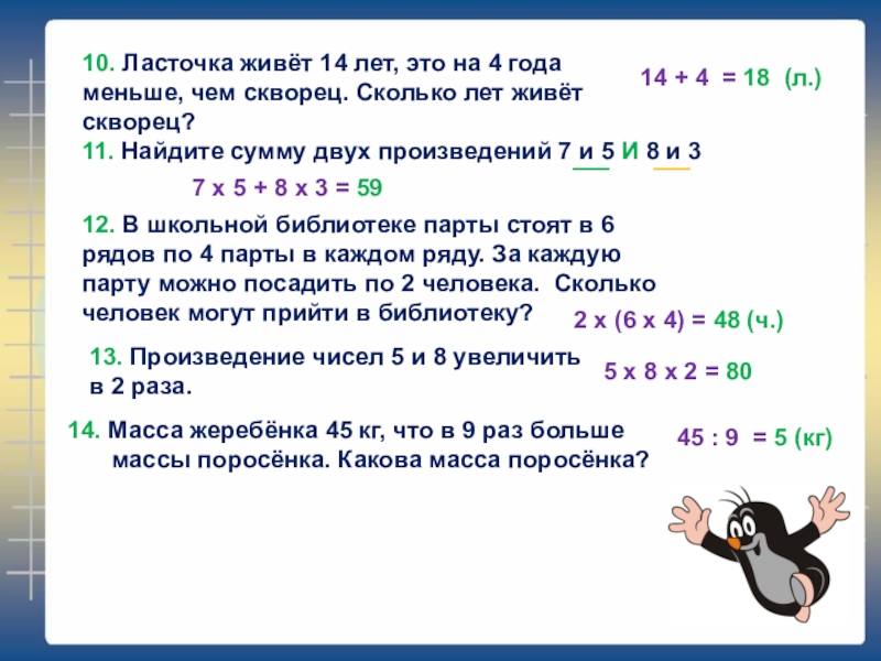 Родители не парились как нас одевать. Когда отцу было 37 сыну 3. Даше 14 лет а оле 8 лет сколько лет было оле когда. Сколько было лет когда был маленьким. Сколько было лет когда был маленьким.