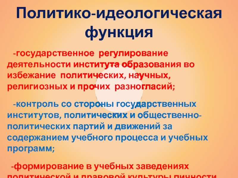 функции государственных институтов. функции государственные институты и должностное. функции государственных институтов. таблица системы органов гос власти рф. полномочия для егэ по обществознанию таблица.