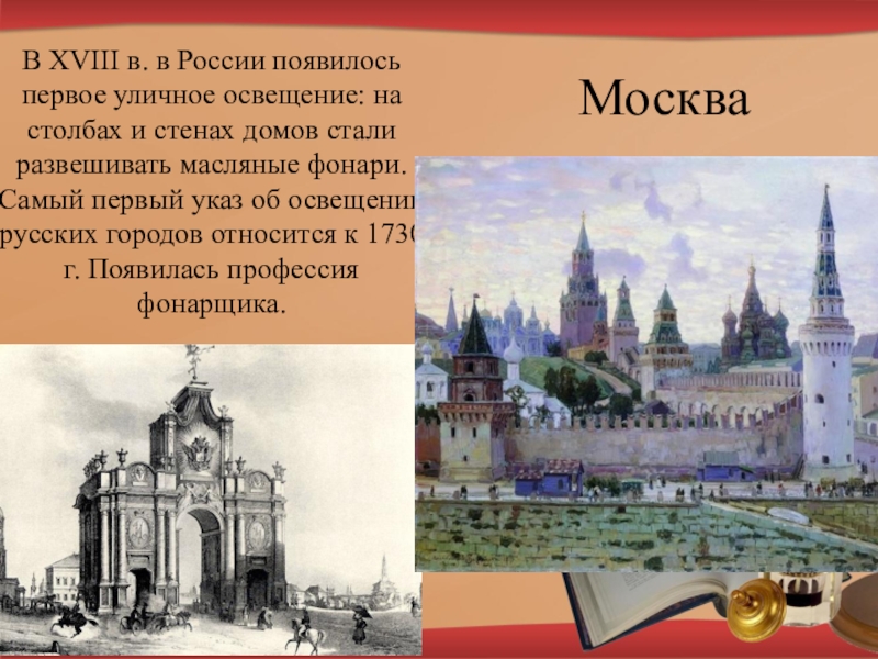 Что появилось первым в москве. Города возникшие в новое время. Как появился город Москва.