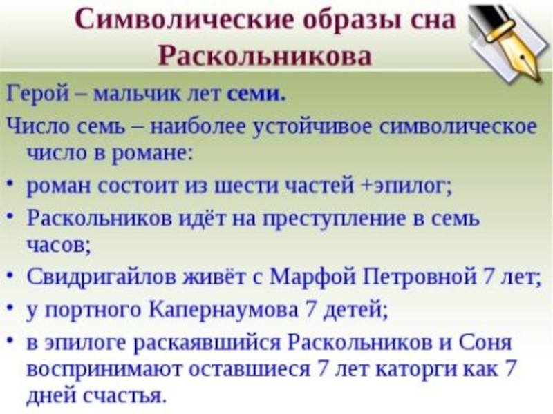 План по 3 части преступление и наказание