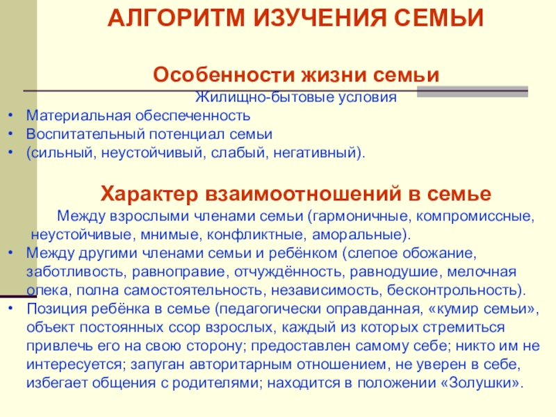 взаимодействие ведомств