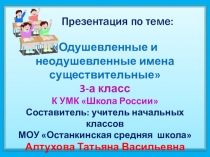 Существительные