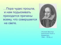 Презентация по физике на тему Действия тока