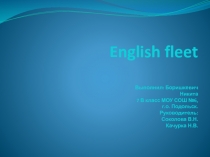 Презентация по английскому языку на тему Английский флот-English fleet