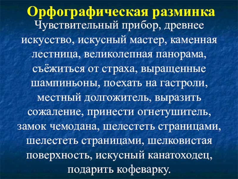 Что означает искусно. Искусный мастер предложение. Искусное искусство. Искусный. Предложение на слово искусный мастер.