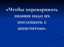 Презентация по геометрии на тему  Соотношение между сторонами и углами треугольника (7 класс)