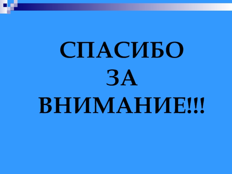 Внимание в философии