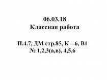 Презентация по теме Сложение обыкновенных дробей
