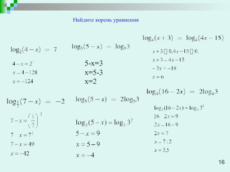 5-x=3x=5-3x=2Найдите корень уравнения16