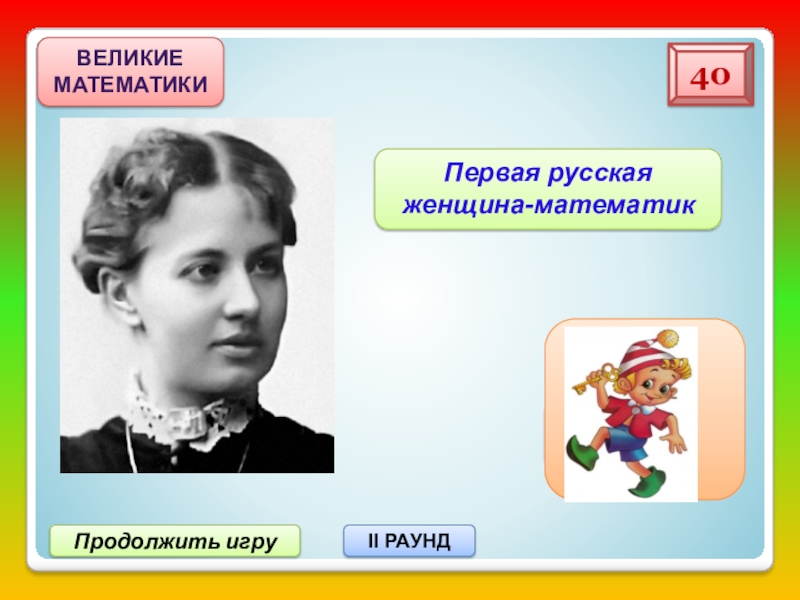 Продолжай 40. Прекрати продолжай мем. Продолжай 40. Продолжить 10. Продолжай я заинтригован.