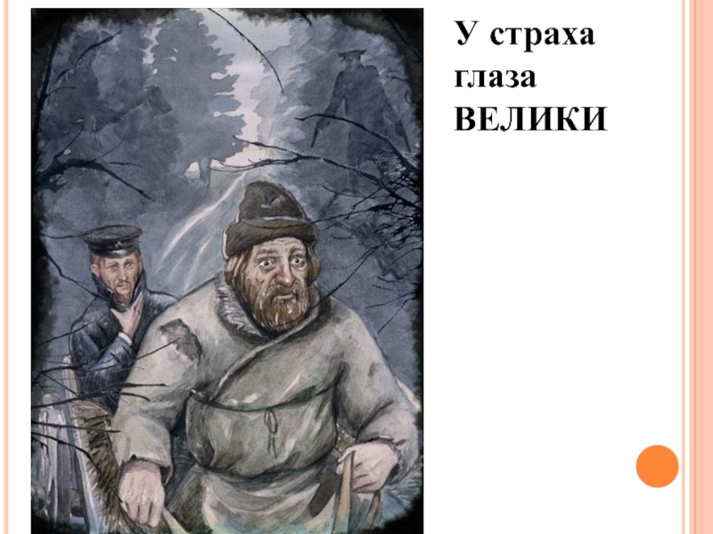 Книга чехова пересолил. Иллюстрация к рассказу Чехова Пересолил.