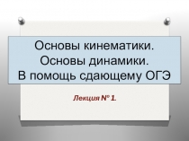 Презентация В помощь сдающему ОГЭ