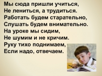 Презентация по литературному чтению Война грибов с ягодами.