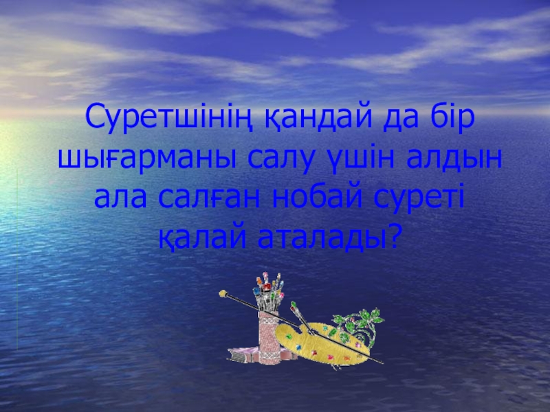 Қандай да бір