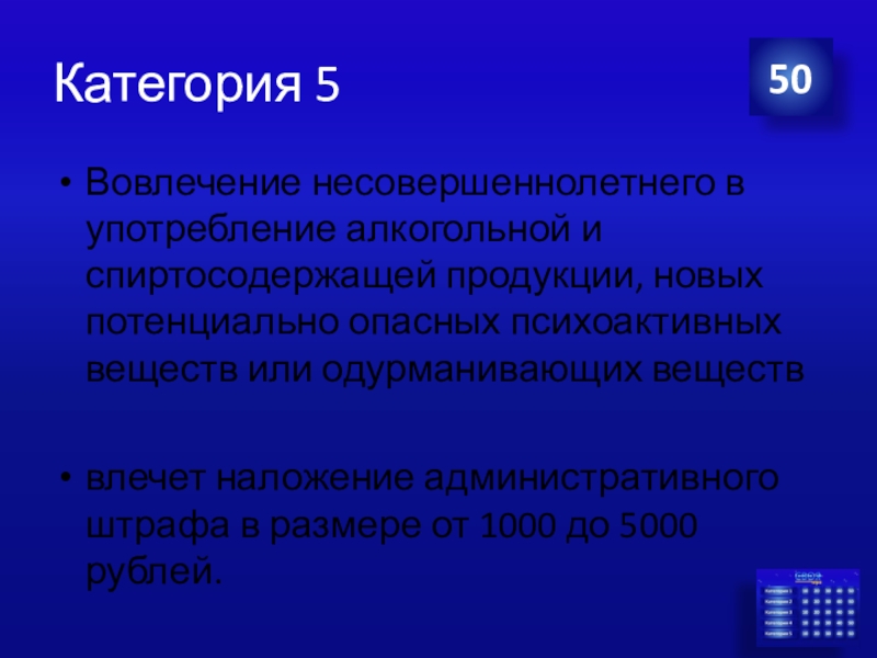 Ст 6. Вовлечение несовершеннолетнего. Статья за втягивание несовершеннолетних в употребление. Вовлечение несовершеннолетнего в политику. Вовлечение несовершеннолетнего в употребление.