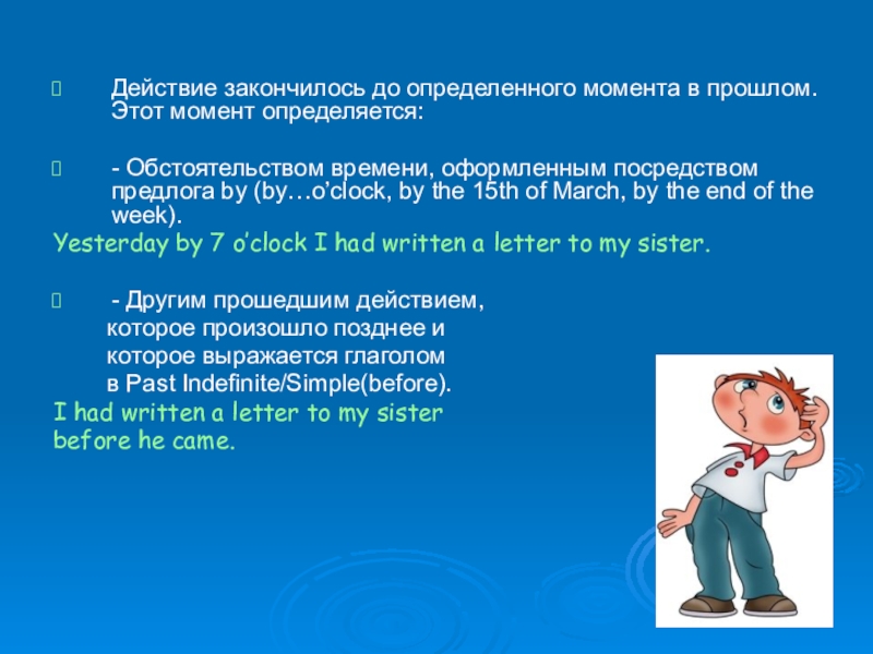 Действие закончилось в прошлом. Действие только что закончилось английский язык.