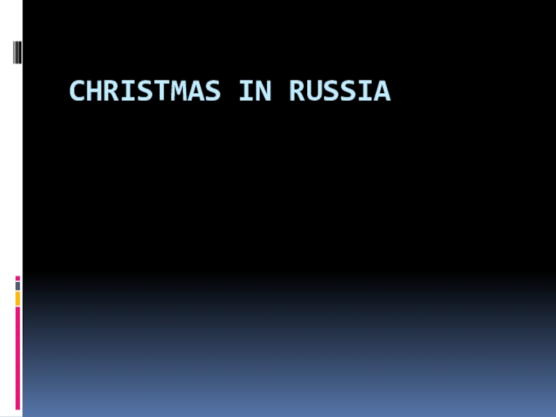 Презентация Презентация по английскому языку на тему Christmas in Russia (7 класс)