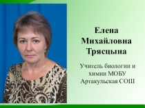 Презентация по биологии Основные направления эволюции