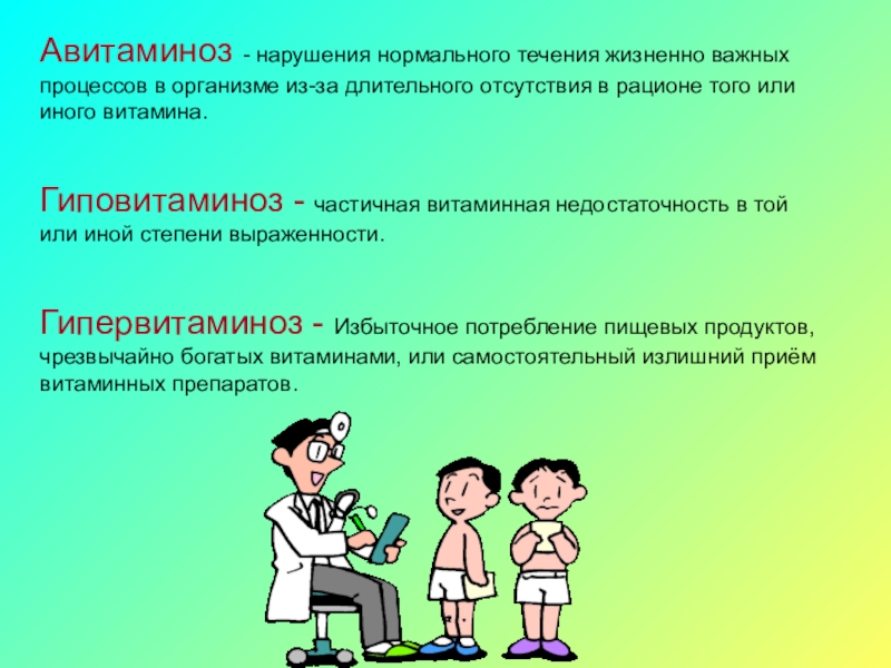 Жизненно важные процессы. Жизненно важные процессы в организме. Жизненные важные процессы организма. Жизненно важные процедуры. Нарушения нормального течения жизненно важных вопросов.