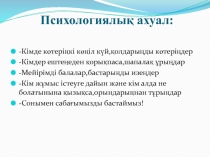 Тақырыбы: Ғұндар қалай өмір сүрді?