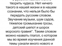 Презентация интегрированного урока : Графики и глаголы