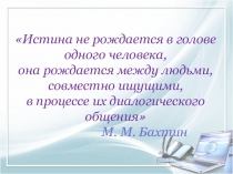 Решение задач с экологическим содержанием с использованием понятий доля, процентная концентрация на уроках химии и математики