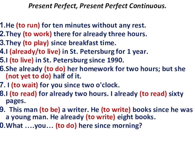 Present perfect continuous упражнения 7 класс презентация