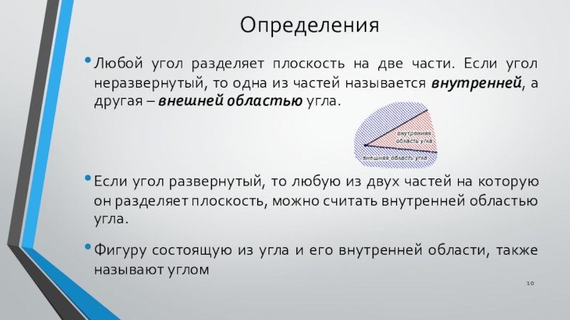 На сколько частей все линии делят плоскость