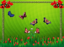 Презентация по биологии на тему Опыление.Двойное оплодотворение (6 класс)