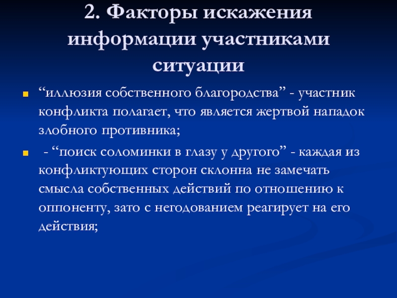 Факторы искажающие уровень безработицы