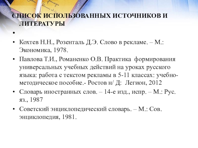 Список 17