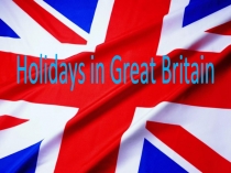 Презентация по английскому языку на тему Holidays in Great Britain (6 класс)