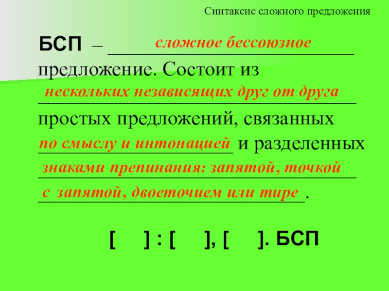 Повторение 9 класс русский язык презентация