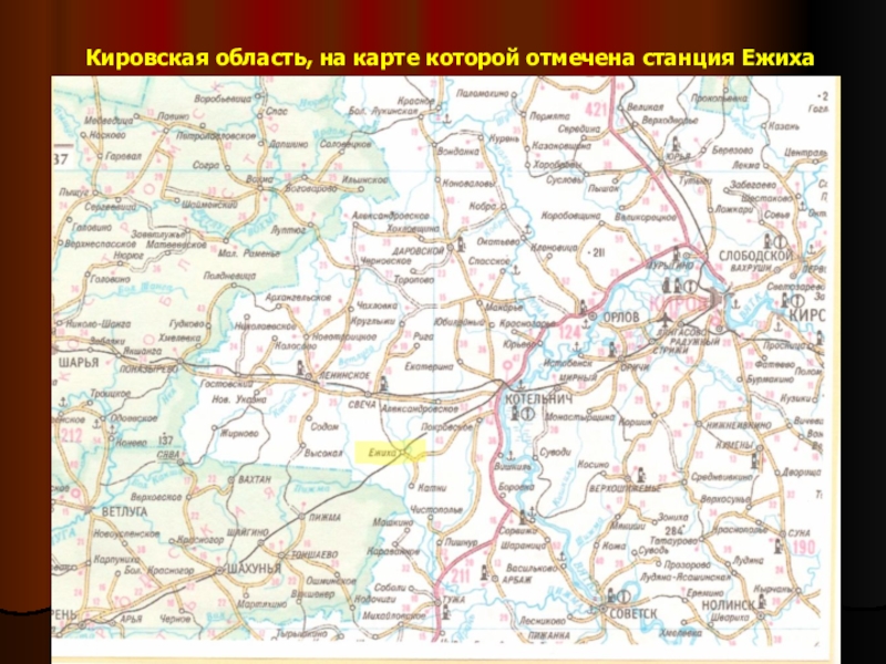 Карта котельничского района кировской области с деревнями и поселками подробная