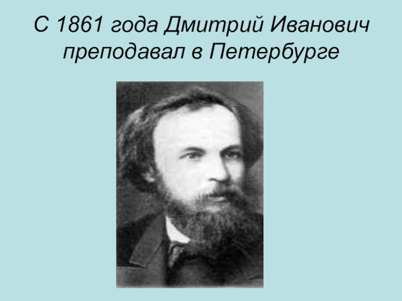 Образцов дмитрий иванович