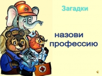 Презентация игр по развитию речи в старшей группе