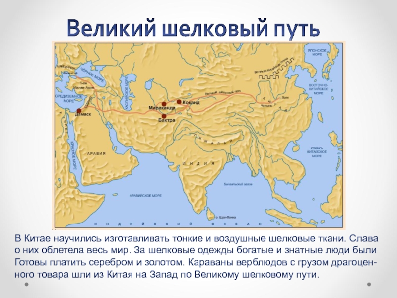 История 5 класс властелин единого китая. Первый Властелин единого Китая таблица. История 5 класс первый Властелин единого Китая. Презентация по истории 5 класс Китай. Первый Властелин единого Китая сообщение.