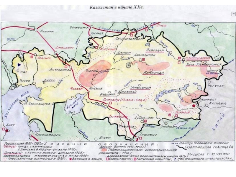 Карта казахстана история казахстана