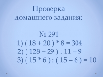 Презентация к уроку на тему: Угол. Виды углов и их обозначение. Биссектриса угла.