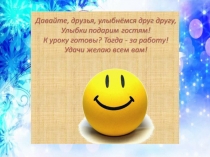 Презентация к классному часу долой сквернословие